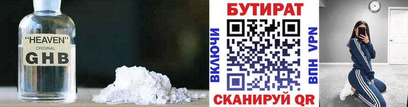 БУТИРАТ оксана  Белогорск 