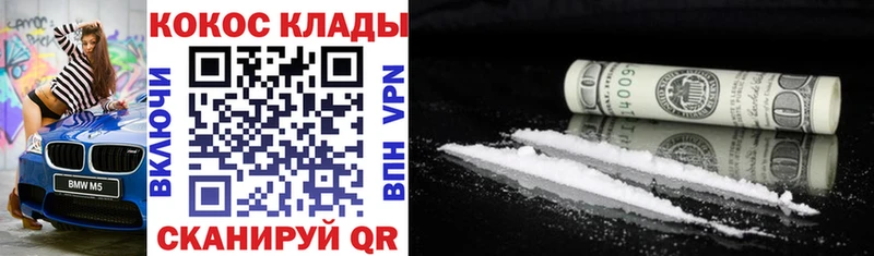 КОКАИН 99%  Белогорск 
