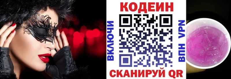 mega tor  Белогорск  площадка состав  Codein Purple Drank 