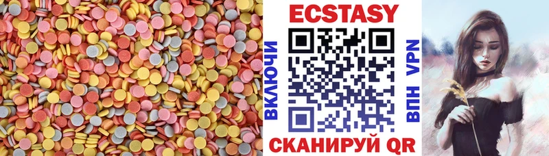 Ecstasy ешки Белогорск