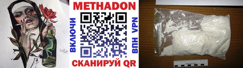 где найти наркотики  Белогорск  Метадон мёд 
